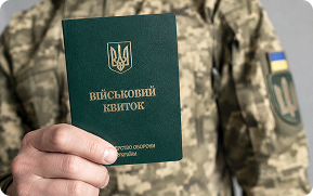 Посвідчення учасника бойових дій